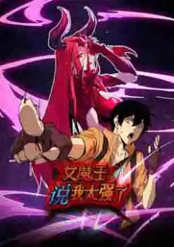 The Demon Queen Said I Am Too Strong Episode 3 English Subbed