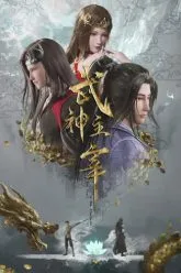 Wu Shen Zhu Zai Episode 470 English Subbed