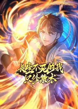 As An Immortal, I Only Learn Forbidden Skills Episode 37 English Subbed