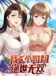 My Seven Sisters Are Unparalleled Episode 22 English Subbed