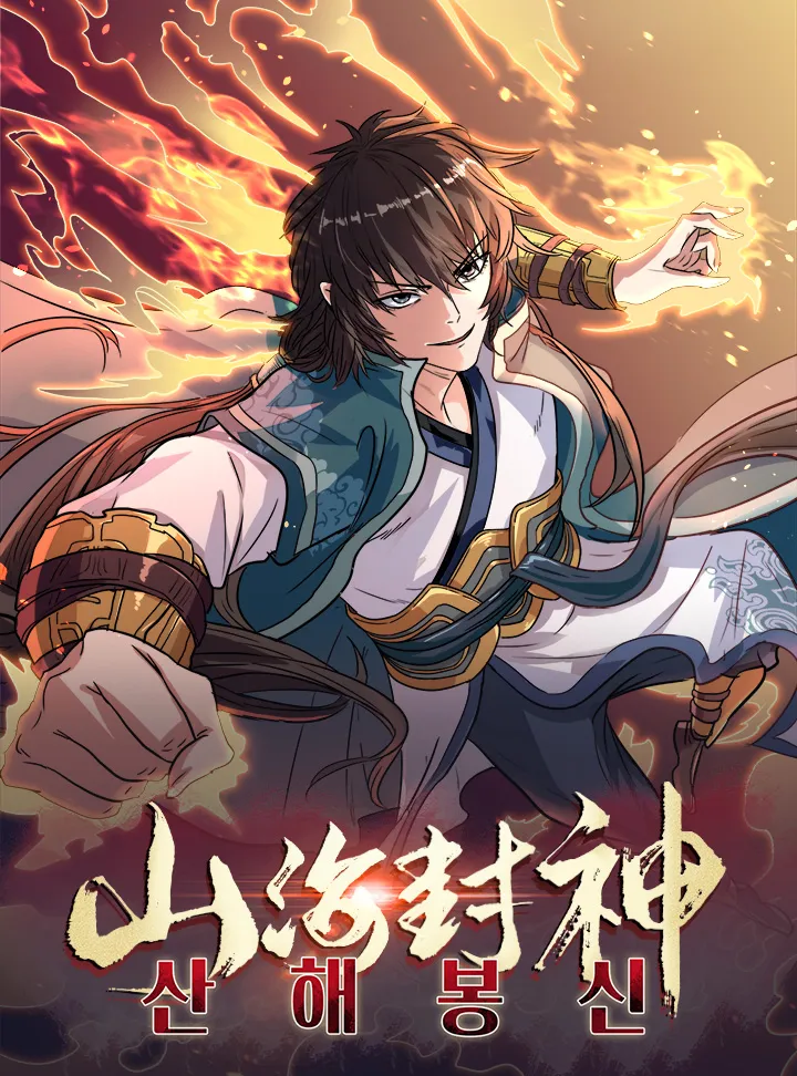 The Seal of the Mountains and Seas Episode 10 English Subbed